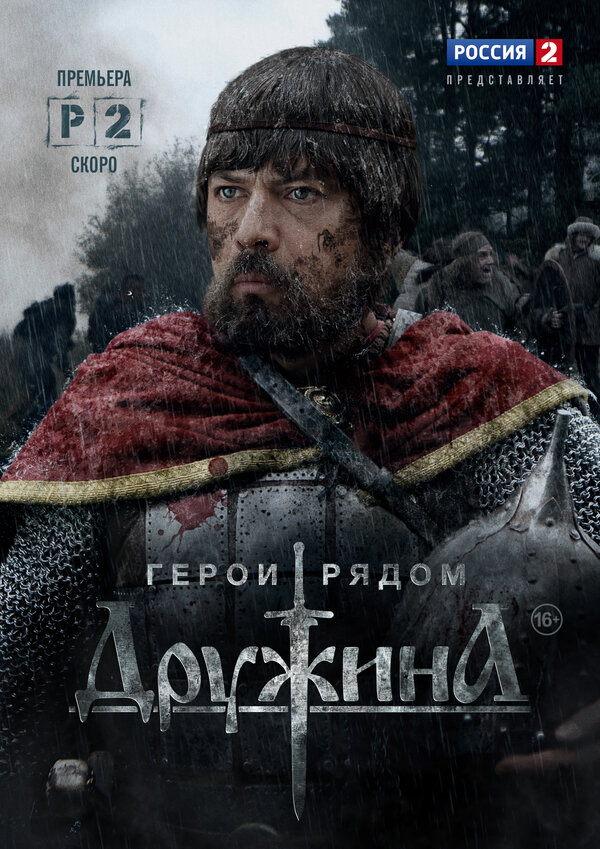 Постер сериала
